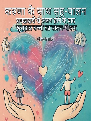 cover image of करुणा के साथ सह-पालन